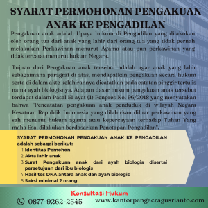 SYARAT PERMOHONAN PENGAKUAN ANAK KE PENGADILAN